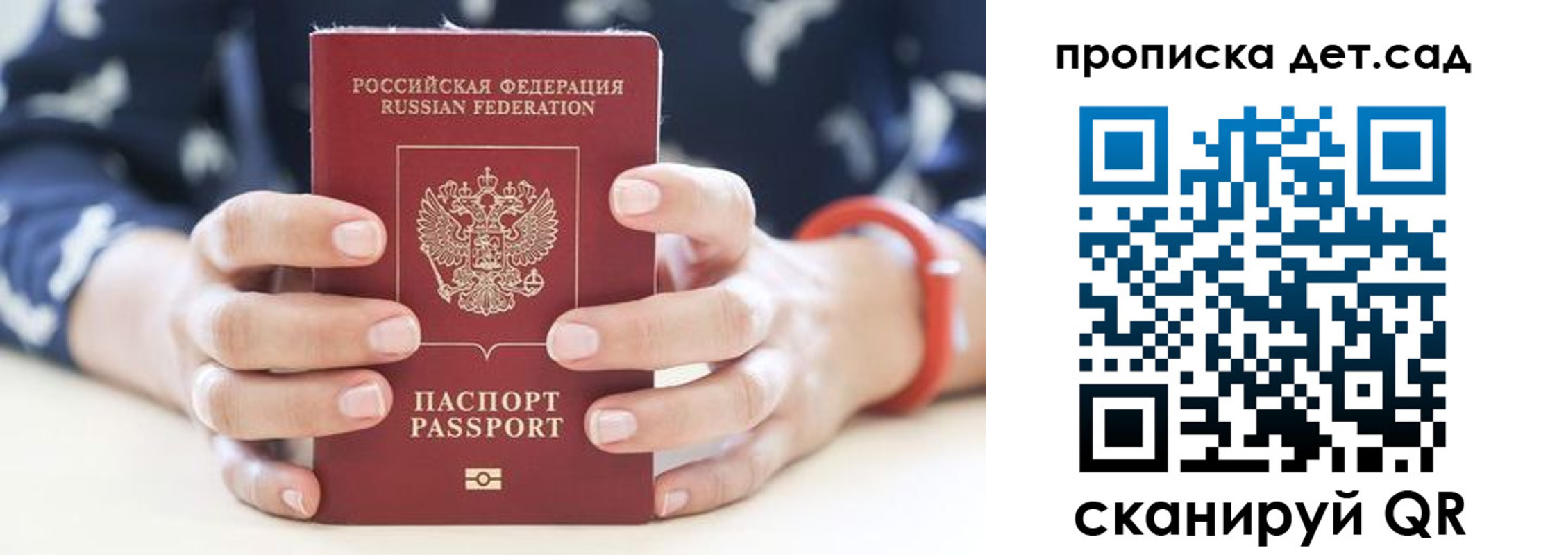 временная регистрация недорого в Хасавюрте