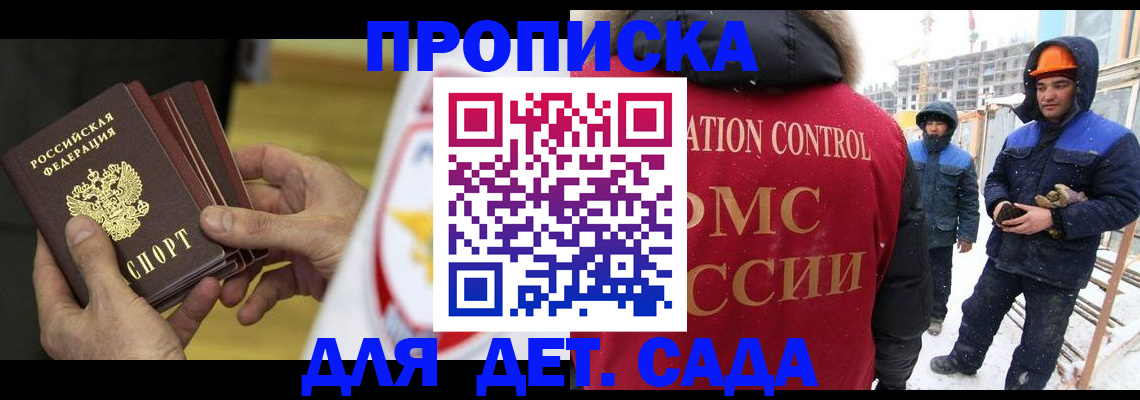 прописка в Хасавюрте