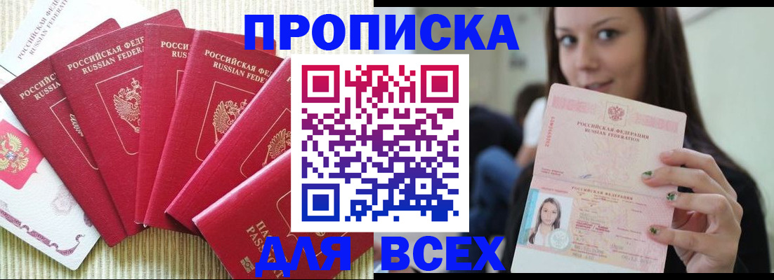 пропишу в квартире в Хасавюрте