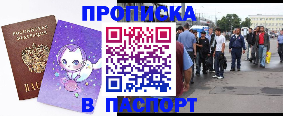 прописка ребенка в Хасавюрте