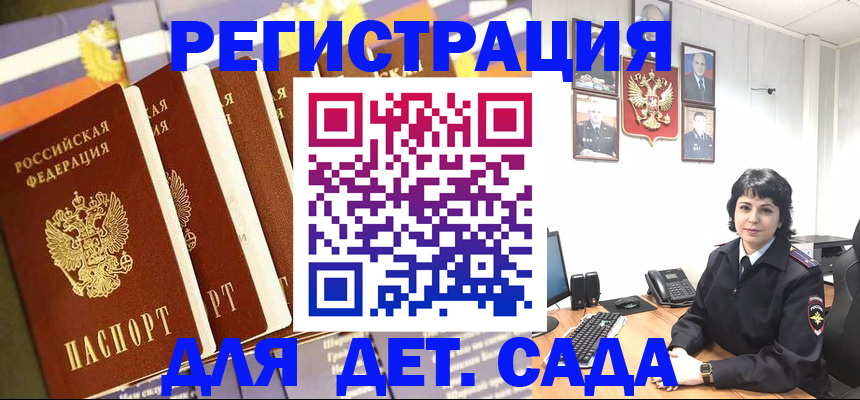 прописка для кредита в Хасавюрте