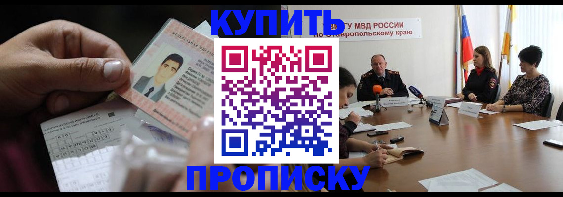 регистрация для дет. сада в Хасавюрте