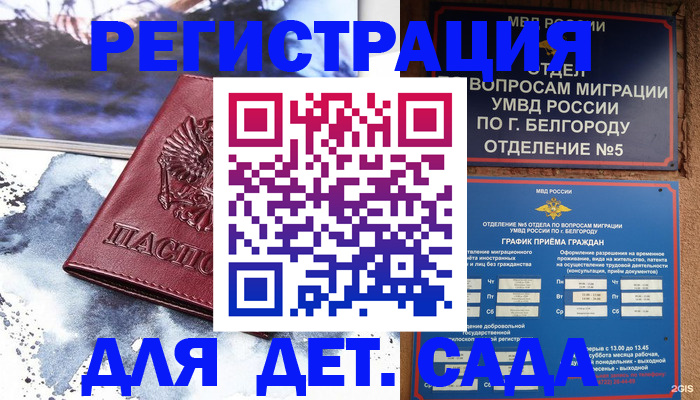 прописка поиск в Хасавюрте