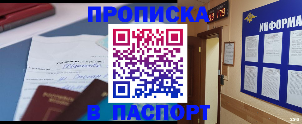 временная регистрация для всех в Хасавюрте