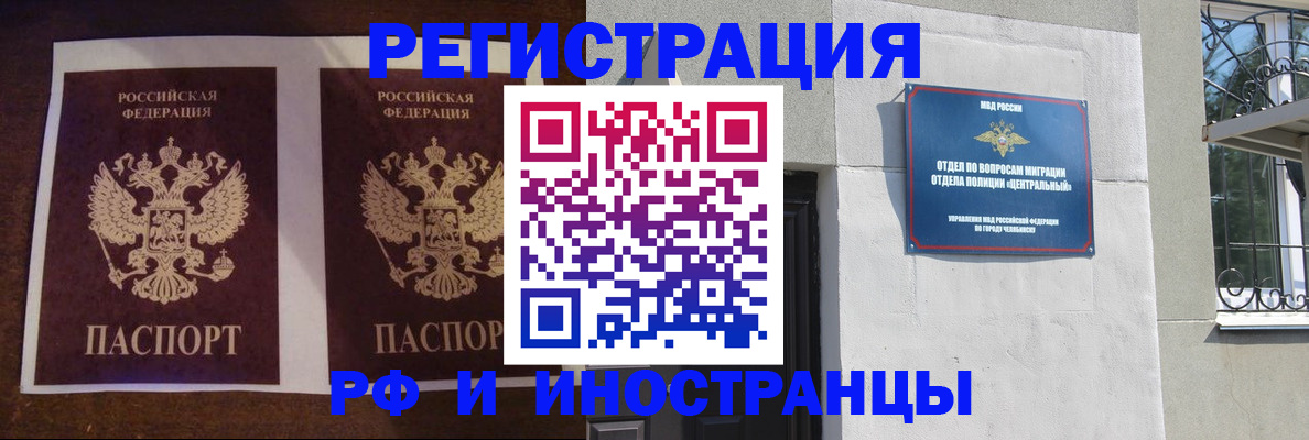 временная регистрация в квартире в Хасавюрте