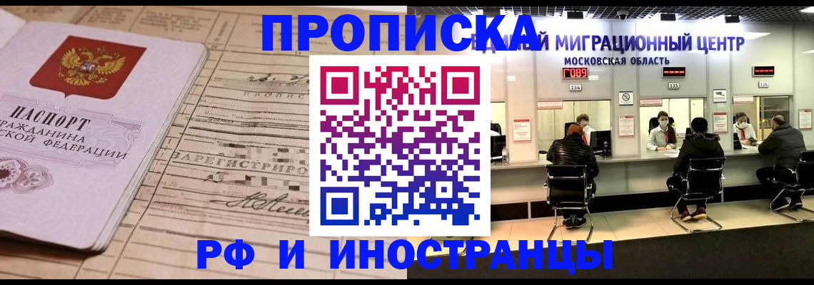 временная регистрация собственник в Хасавюрте